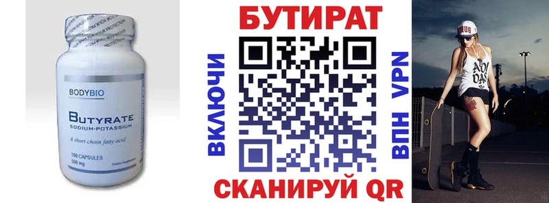Бутират BDO 33%  Купить где  Гремячинск 