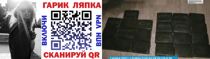 ГАШ гашик Купить где Гремячинск