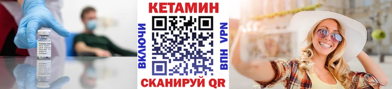 Купить  Гремячинск  Кетамин VHQ 