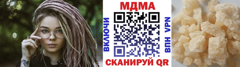 Купить  Гремячинск  MDMA crystal 