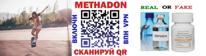 Метадон кристалл  Купить  Гремячинск 