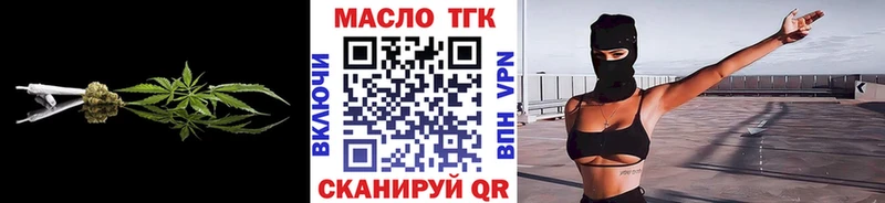 Купить где  Гремячинск  Дистиллят ТГК концентрат 